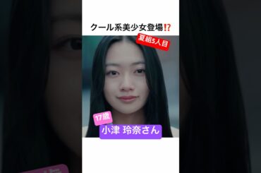 【6期生】小津玲奈さん初見の感想【夏組】#乃木坂46 #夏組 #春組