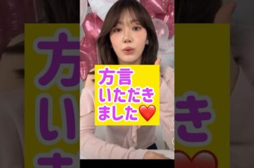 宮脇咲良さんのたまに出る方言が🥺🥺🥺 @nanasensei777 #일본어 #lesserafim #사쿠라