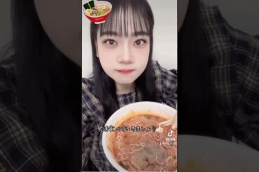 【激辛チャレンジ】激辛女王るなちがエガちゃんねるコラボの激辛豚骨チャーシュー麺食べてみた  #美月瑠奈 #ポジティブモンスター #激辛ラーメン #エガちゃんねる #アイドル #shorts