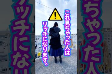 ⚠️見れたらリッチになります⚠️臨時収入&願いが叶った人続出‼️体験談はコメントへよろしくね❤️ #臨時収入 #奇跡 #引き寄せ
