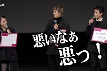 北村匠海＆窪田正孝も驚く伊藤万理華らのワルい一面、河合優実は唯一…？『悪い夏』舞台挨拶付き完成披露上映会