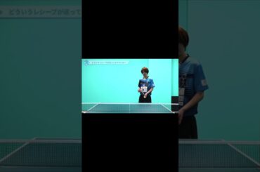 縦回転ナックルサーブからの3球目の待ち方【ワンポイントレッスン#128】#shorts