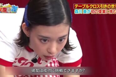 天才ってこういう人のことか！森川葵の圧倒的な“すごさ” #バラエティ解説 #お笑いバラエティ