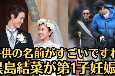 黒島結菜が第1子妊娠。宮沢氷魚と同棲交際公表、結婚せずパートナー関係継続の理由説明！本誌が目撃していたラブラブな“密着散歩”姿！『ちむどんどん』を超える絆を築いていってほしい！