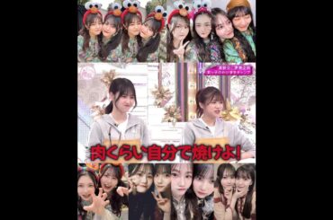 向井純葉 ご立腹ないとちゃんの可愛いプク顔♩櫻坂46