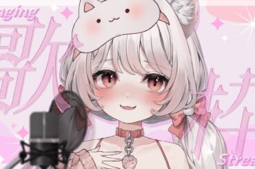 【 #歌枠 #karaoke 】リハビリ歌枠！好きなアニソン歌います✨ #初見歓迎 【 #迷子乃ねこ /#新人vtuber  】