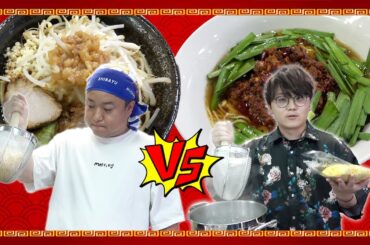 ゆめまるvs虫眼鏡 ガチンコラーメン作り対決！！