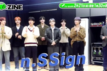 M:ZINE 最新K-POPのヒミツ 弾丸取材ツアー〜超人気K-POPアーティストに会いまくりSP〜n.SSign PR(2月21日放送)