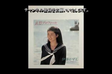 伊藤こずえ／ガラスのテンダリ―