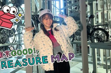 東京ＧＯＯＤ！ＴＲＥＡＳＵＲＥ ＭＡＰ ＃302【限られた土地を有効に！東京らしい公共施設】