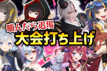 【 ポエム有り / 雑談 】噛んだら退場⁉早口言葉の大会の裏話を語る回‼【 飲酒雑談 / 新人Vtuber 】
