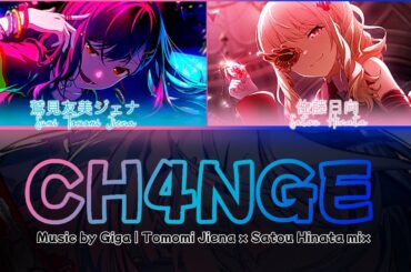 [FULL VER] CH4NGE / 佐藤日向× 鷲見友美ジェナミックス