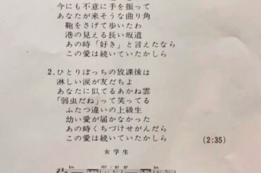 空気録音　岡田奈々さん　放課後