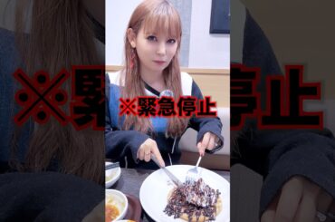 ダイエットは明日から… #ダイエット #大食い #スイーツ