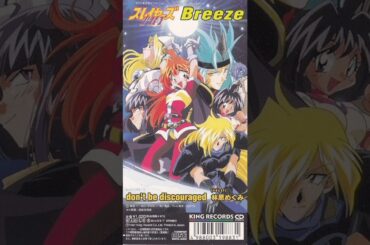 林原めぐみ - Breeze