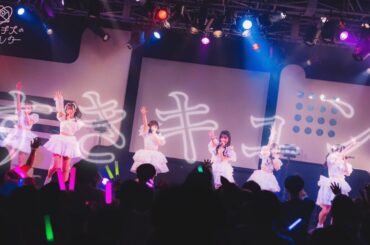 【Live Music Video】スターチスのラブレター / すきキュン