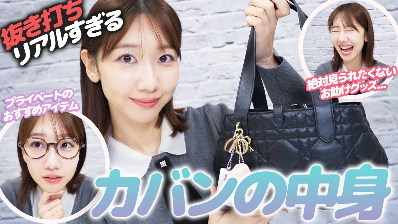 【カバンの中身】毎日持ち歩いてる必需品を紹介します 【カバンの中身】毎日持ち歩いてる必需品を紹介します