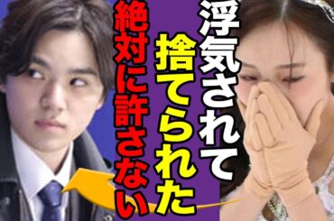 本田真凜が宇野昌磨と破局した真相に言葉を失う…フィギュア界きってのカップルに亀裂が生じた理由、TV番組での大暴露に騒然！浮気発覚、安藤美姫の意味深発言に驚愕！【フィギュアスケート】【スポーツ】