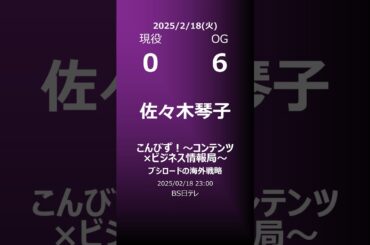 【明日の乃木坂】地方局他 2025/02/18 #shorts #乃木坂46 【番組出演】