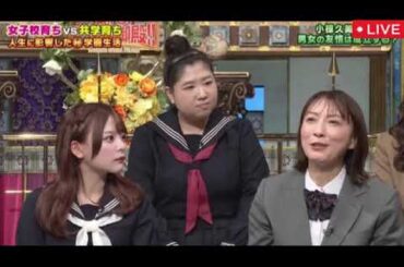 【踊るさんま御殿2月18日】井桁弘恵、齊藤なぎさ、鈴木亜美、岡田紗佳、小椋久美子、久代萌美、澤穂希、馬場園梓、ひまひま、米澤りあの女子校育ちVS共学育ちトークがヤバすぎたｗ2025年2月18日