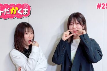 ひだかくま #255