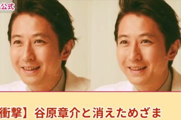 【衝撃の真実】谷原章介と共に消えた「めざまし8」の闇…性加害謝罪の本当の理由とは！？永島優美アナ降板の衝撃の背景！司会者失格と言われた失言の数々に驚愕！