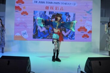 藤咲彩音+LAVILITH-少女レイ(From みきとP)(2025台北國際動漫節)