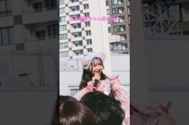 【わーるどすたんだーどリリイベ有明】三品瑠香ちゃん自己紹介眩しそう #わーすた #wasuta #三品瑠香 #瑠香めら #推しカメラ #チッケム #アイドル #idol #有明ガーデン