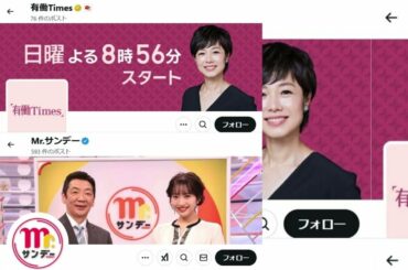 有働由美子VS宮根誠司「日曜日夜キャスター激突」前哨戦は『有働Times』が視聴率2.1％差で『Mr.サンデー』に完勝　好感度の差か