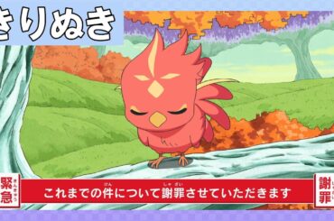 【緊急謝罪】これまでの件について謝罪させていただきます #魔神創造伝ワタル