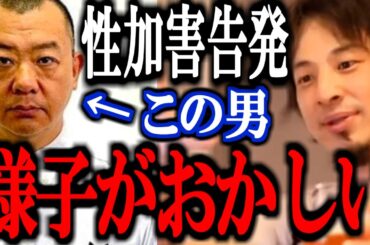 【最新ひろゆき】※TKO木下の様子がおかしい※ 青木歌音の告発 正直言います【フジテレビ 中居正広 女子アナ ペットボトル 切り抜き 論破 ひろゆき切り抜き】