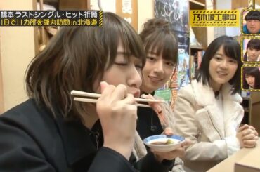 乃木坂46 乃木坂工事中 💥🌻🔥 #2025 乃木坂工事中 2025 Episodes 7984 Full Show