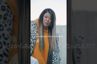 【#京佳お嬢様と奥田執事】第4話 奥田執事の休息【#有吉の壁】【オリジナルドラマ】