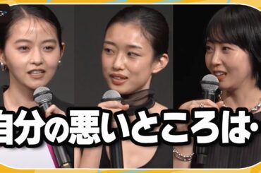 河合優実＆木南晴夏＆伊藤万理華、「自分の悪いところ」を告白　映画「悪い夏」完成披露上映会