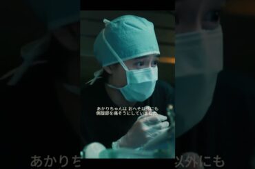 衝撃の演技！山﨑賢人が『グッド・ドクター』で天才医師の心の旅路を描く#shorts #movie #映画  #ドラマ