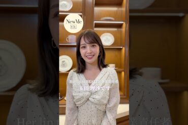 【NewMe】玉田理沙さんのお仕事tips✨ #shorts