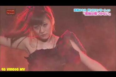 [LIVE] Takahashi Minami - Kodoku wa Kizutsukanai (First Takamina Concert) | 孤独は傷つかない