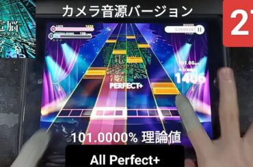 [ワールドダイスター/ユメステ]　電脳スペクタクル (Long Ver.)  - [EXTRA 27]「手元動画/All Perfect+」(101.0000% / 理論値) カメラ音源バージョン