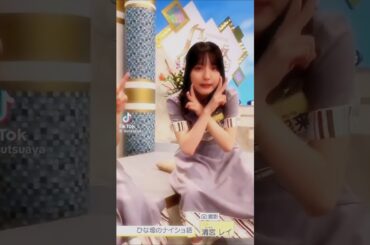 柴田柚菜💖早川聖来💖賀喜遥香💖､ひな檀で､癒しのふざけ合い💖｡…＃柴田柚菜＃早川聖来＃賀喜遥香＃乃木坂46＃shorts