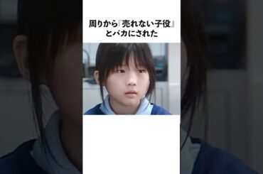 伊藤沙莉が容姿のコンプレックスと戦った過去#感動する話 #伊藤沙莉