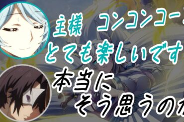 【シャドウラジオ放送局】狐になりきってとても楽しいことをする【陰の実力者になりたくて！カゲマス、かげじつ】