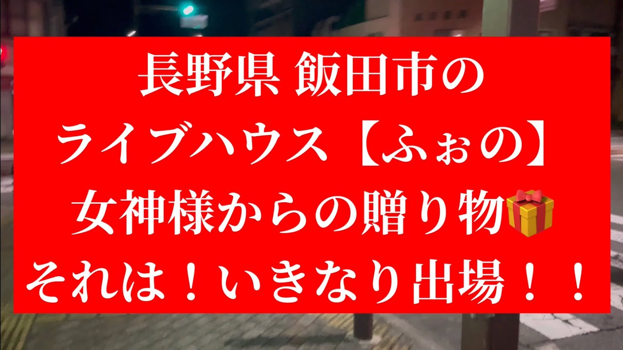 松岡直也さん名曲 #ふぉの #素敵な出会いに乾杯🥂 🤭知り合ったピアニスト🎹の方のライブに行くと、まさかの自分も出場!!😀女神様からの贈り物🎁#ピアノ #シロクマレイ🐻❄️ #jazzfusion 松岡直也さん名曲 #ふぉの #素敵な出会いに乾杯🥂 🤭知り合ったピアニスト🎹の方のライブに行くと、まさかの自分も出場!!😀女神様からの贈り物🎁#ピアノ #シロクマレイ🐻❄️ #jazzfusion