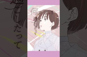 晩餐歌【covered by 杉山里穂】 #歌ってみた #晩餐歌  #cover