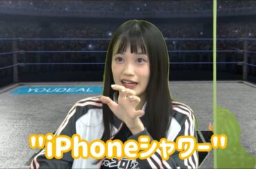 スマホマスターになりたかった小泉萌香さん