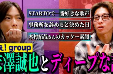 【河合郁人】Aぇ! group末澤誠也と初めてのサシ飯でガッツリ話したら、ディープなウラ話がいっぱい出てきました【原宿・来々軒】