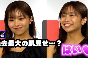 大原優乃、美バスト限界披露で「これ以上はない」過去最大の露出【写真集『√２５』イベント】