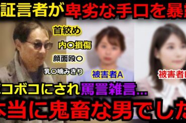 【衝撃】「オムツが手放せない…」新証言者が暴露した中居正広らに受けた行為の全容がガチでヤバすぎる...女子アナやレコード会社女性社員にも手を出しまくる中居と中嶋Pの悪行の詳細に言葉を失う…竹俣紅