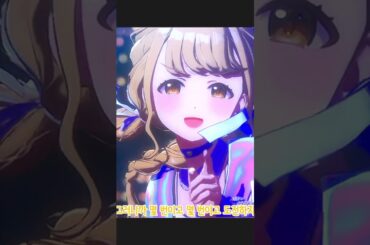 [가쿠마스/学マス] 세계 제일 귀여운 나 (世界一可愛い私)