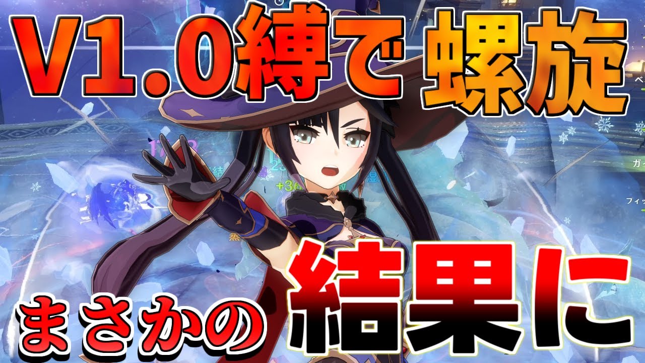 【原神コード】インフレした螺旋12層はバージョン1のキャラと聖遺物/武器だけだと強化修正必須か?【無課金初心者】【解説攻略】 夢見月瑞希 リークなし ヴァレサ イアンサ 恒常星5 【原神コード】インフレした螺旋12層はバージョン1のキャラと聖遺物/武器だけだと強化修正必須か?【無課金初心者】【解説攻略】 夢見月瑞希 リークなし ヴァレサ イアンサ 恒常星5