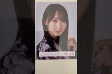 今日の御三家#乃木坂46#桜井玲香#櫻坂46#菅井友香#日向坂46#佐々木久美#坂道初代キャプテン#生写真コレクション#推し活＝命#NYT4846